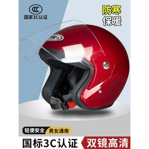 Motorcycle helmet certified national standard unbreakable electric vehicle helmet