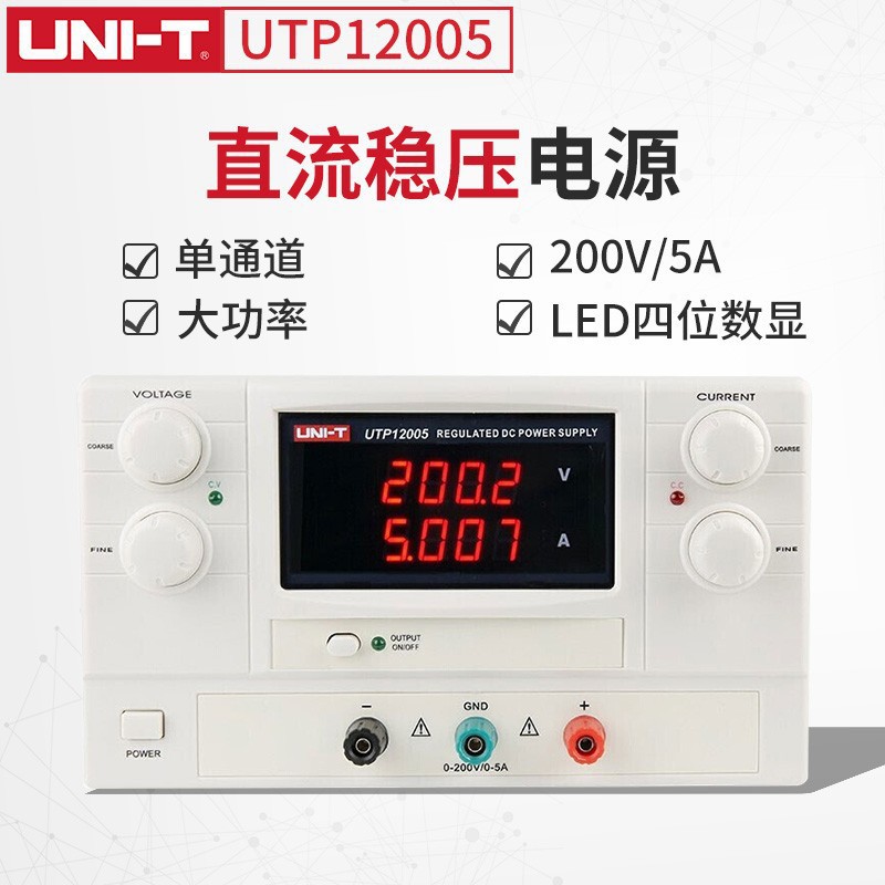 优利德 UTP12005 直流稳压电源大功率高精度线性维修数显式电源