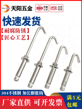 304不锈钢膨胀挂钩加长膨胀螺丝钉大全内爆钩子