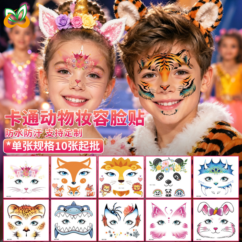 Cross-Border New Cartoon Animal Children's Face Stickers Tattoo Stickers Christmas Halloween Party Makeup Face Stickers Cross-Border New Cartoon Animal Children's Face Stickers Tattoo Stickers Christmas Halloween Party Makeup Face Stickers