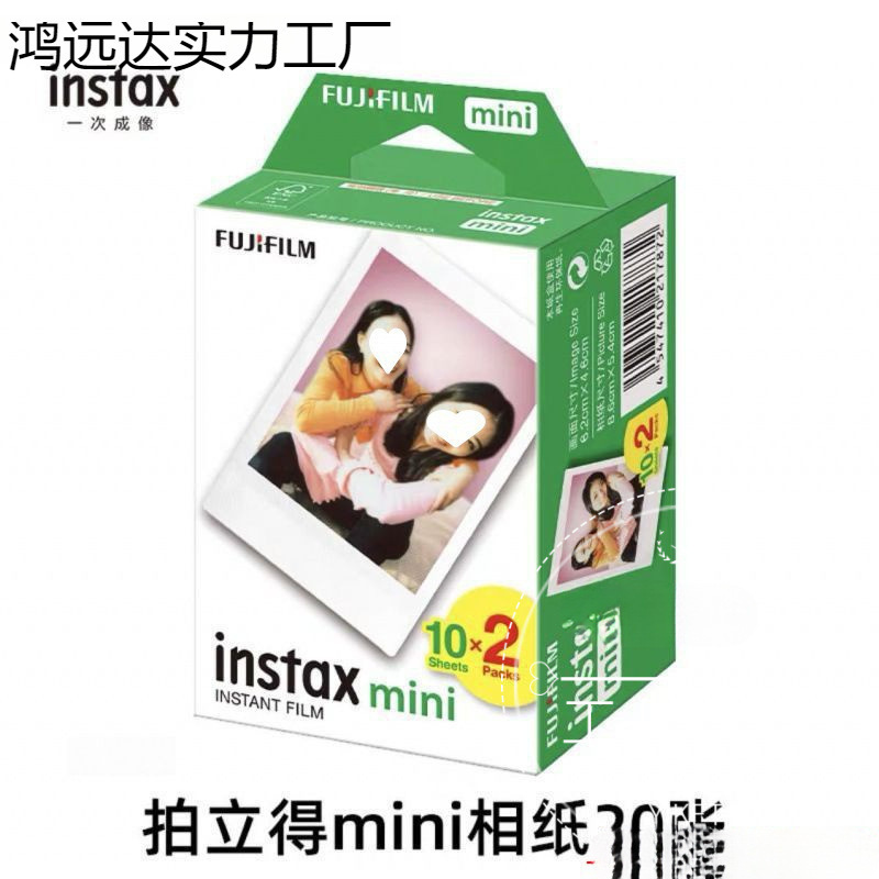 Fujifilm Instant Photo Paper White Edge Photo Paper 20 Sheets Camera Universal 3inch White Edge 7/9/11/12/40/90