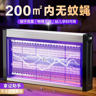 Electric Shock Mosquito Killer Lamp Restaurant Commercial Fly Killer Lamp Mosquito Killer Artifact Shop Restaurant Home