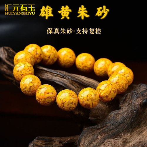 Raw ore realgar cinnabar bracelet this crystal sand couple bracelet men and women jewelry jade jade live broadcast supply wholesale