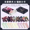 Bungou Yeda X type laser card [55 cards]