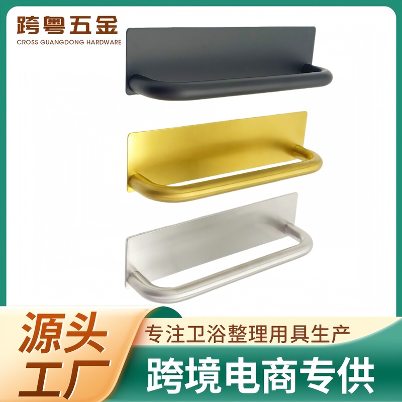 Cross-Border E-Commerce 304 Stainless Steel Bathroom Glass Door Handrail Towel Bar Brushed Installation-Free Towel Bar Wholesale