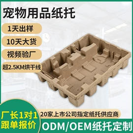 纸浆模塑;纸质工艺品