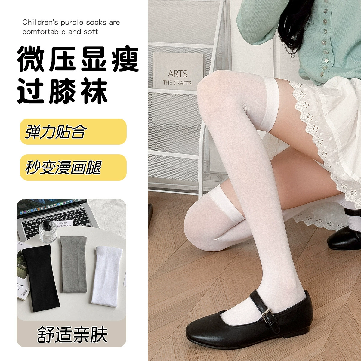 Over-the-knee women's socks, thin skin-friendly solid colors — black, white, gray, versatile