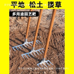 Rake Hug Grass Nine-Teeth Nail Rake Farm Tools Complete Book Climbing Son Iron Rake Farm Grass Grass, Mowing and Loosen Soil