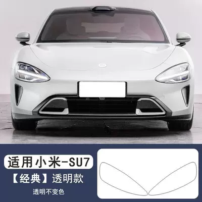 Suitable for Xiaomi Su7-Ultra Car Blackened Color-Changing Headlight Film Tpu Light-Controlled Taillight Color-Changing Film Black Warrior (Car headlight protective film) - headlight-transparent-film-default