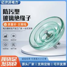 工厂供应钢化玻璃绝缘子标准U70BP/146防污型高压悬式玻璃绝缘子