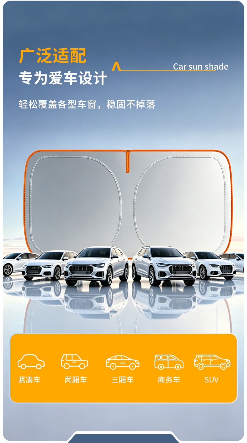 Car sunshade, sun protection, heat insulation sunshade curtain, interior sunshade panel, front windshield cover, car window sunshade curtain