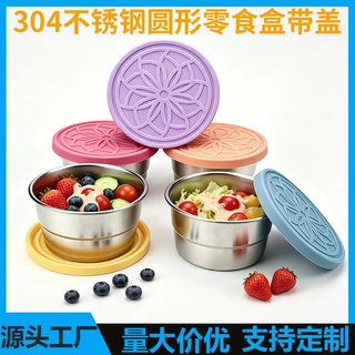 304不锈钢圆形酱料杯带硅胶盖 防漏蘸料番茄沙拉盒户外野餐调味盒