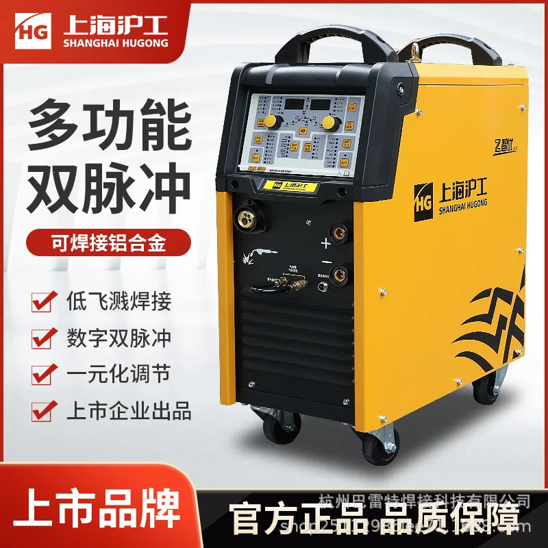 Двухимпульсный двухгазовый сварочный аппарат Shanghai Hugong NBM-270/350U/500U, интегрированный/раздельный профессиональный аппарат для сварки алюминия
