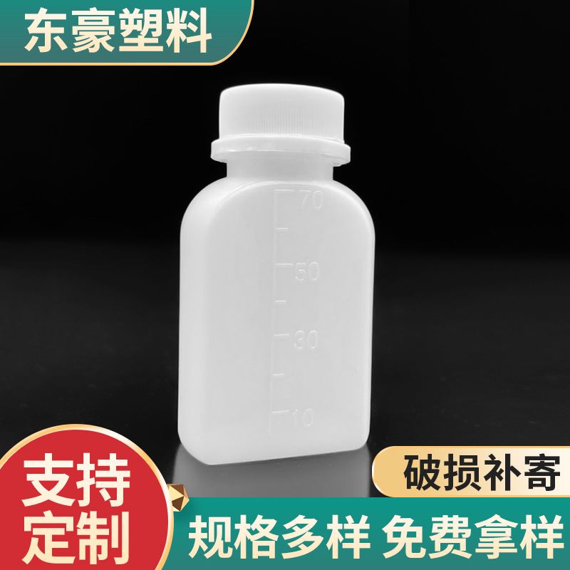 厂家供应70ml塑料瓶方瓶刻度瓶农药试剂瓶小容量液体包装瓶瓶子