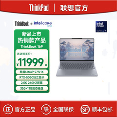 レノボThinkPad E16 i5-13500H 16G 1TB 16インチ薄型ポータブルpc