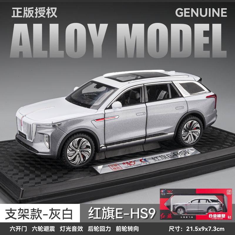 Coche a modelo de coche de aleación 1:24 Seis banderas rojas abiertas Coche de juguete EHS9 con sonido y luz atrás Modelo musical Colección de adornos