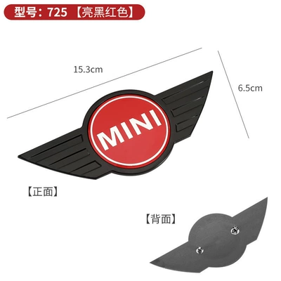 Suitable for Bmw Mini R55R56R60R61 Engine Hood Label Matte Black Rear Label All4 Modification Label (Car logo) - r-series-front-logo-bright-black-and-red