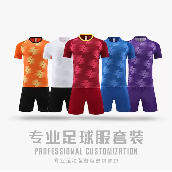 双插袋足球服套装俱乐部球队训练服公司单位团体学校足球比赛服