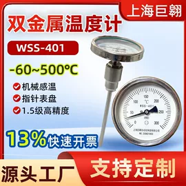 流量计;热电偶;双金属温度计