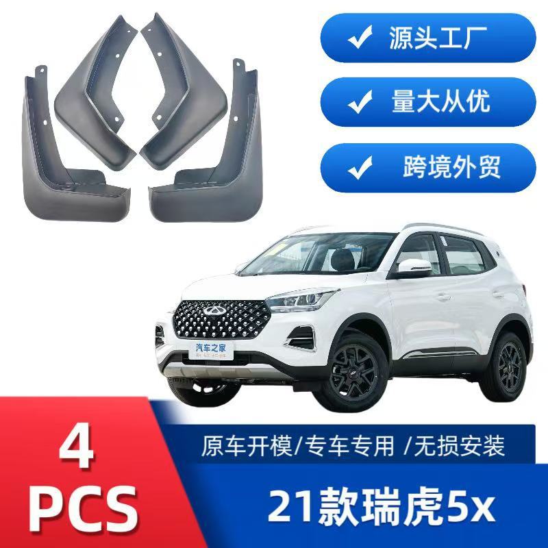 Aplicable a Chery Ruihu 5X 2021 - 2025 para ventas transfronterizas de neumáticos de automóviles