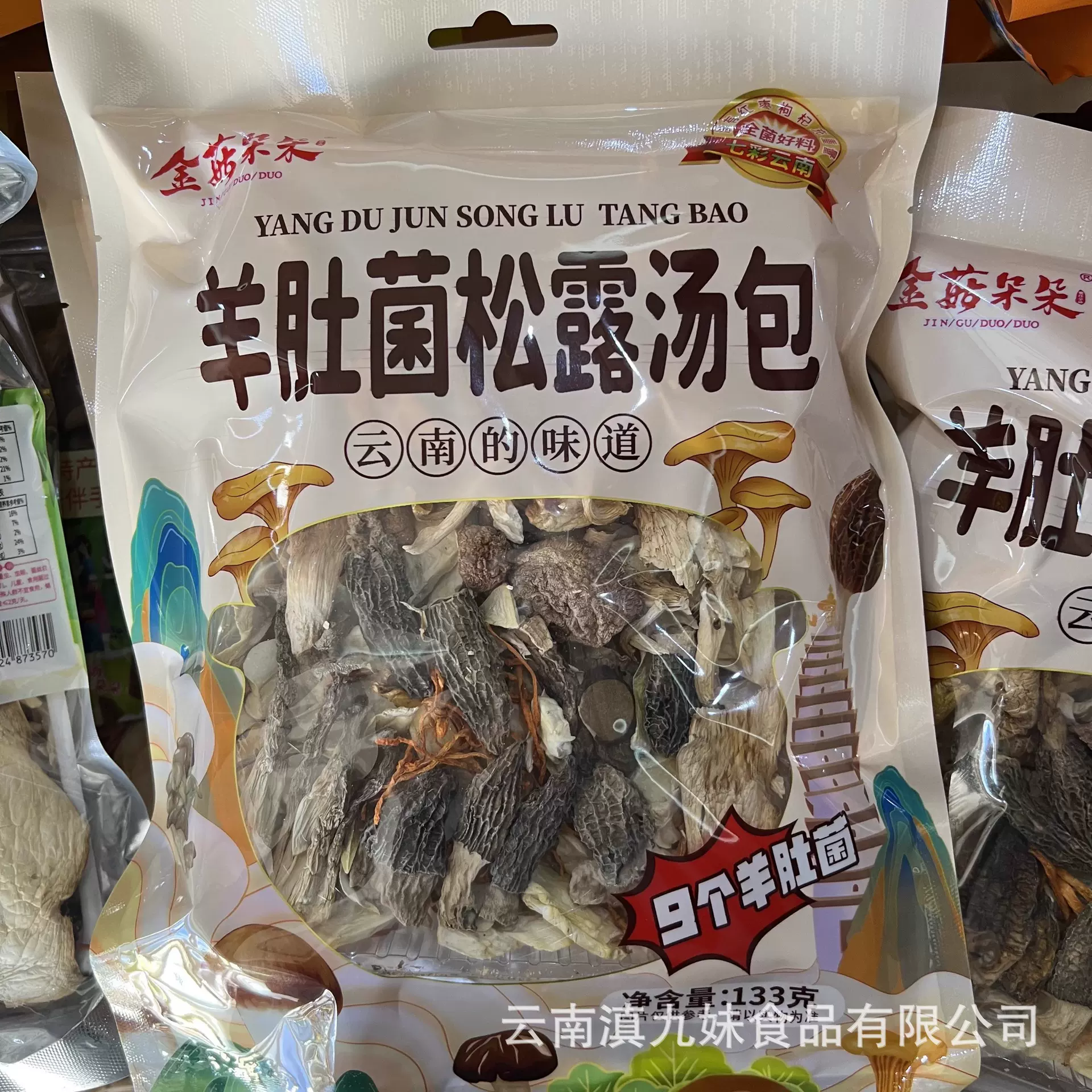 抖音快手同款金菇朵朵菌菇包干羊肚菌松露菌汤包食用菌煲汤材料