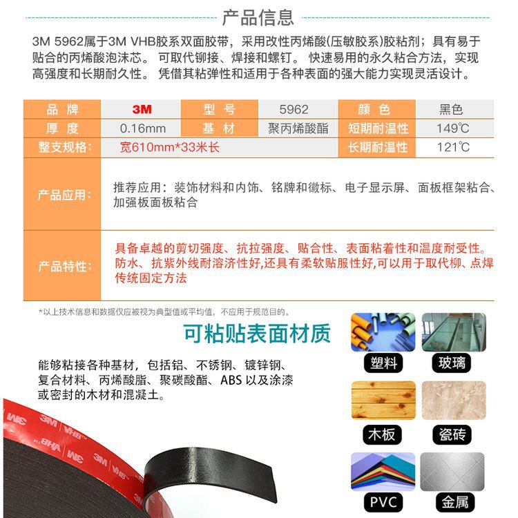 3M双面胶VHB黑色强力高粘度防水耐高温双面粘结汽车尾翼胶带现货