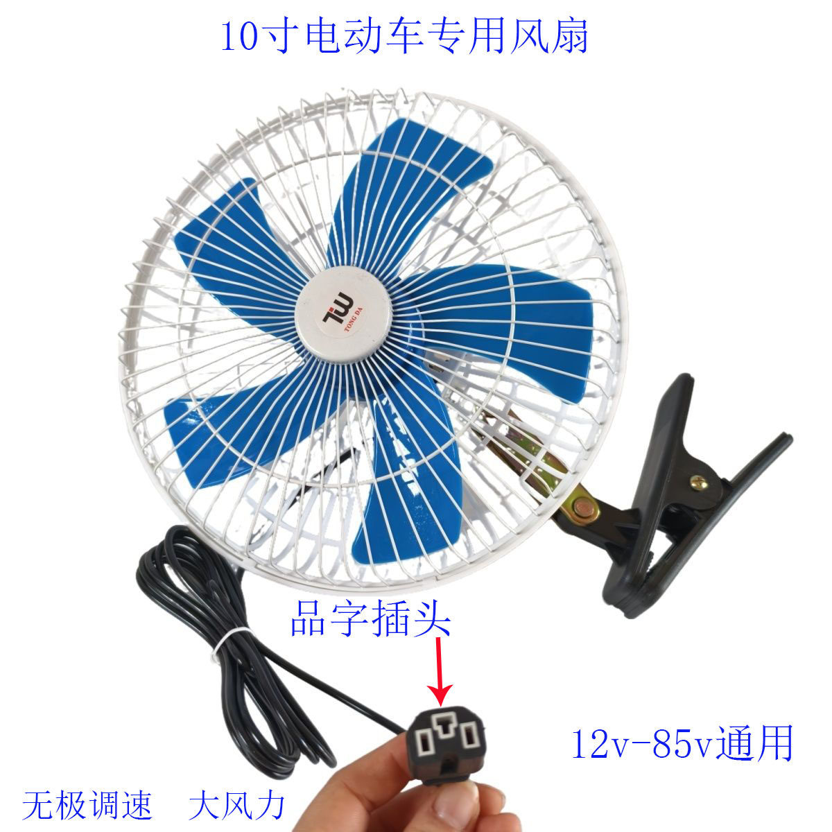 Infinitely Adjustable Speed Car Fan for Automotive Engineering Vehicles and Electric Vehicles, 12V 24V 48V 60V 72V Universal, Strong Wind Power
