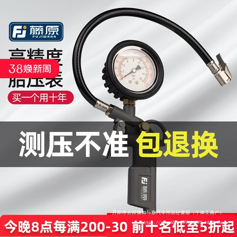 Манометр для шин Fujiwara, манометр для автомобильных шин, высокоточный детектор давления в шинах, заполнение и накачивание оптом