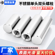 不锈钢单头双头螺栓单头内螺纹圆柱销两头带孔支撑柱连接杆导柱