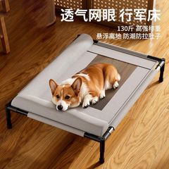 夏用犬用キャンプベッド、オールシーズン対応のユニバーサル犬小屋と猫小屋、地上から離れた防湿、小型、中型、大型犬用の取り外し可能で洗えるペットベッド