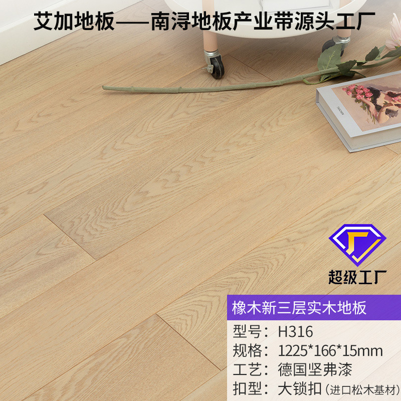 오크 H316 유백색 (1225*166*15mm) 대형 잠금 버클 밀봉 왁스