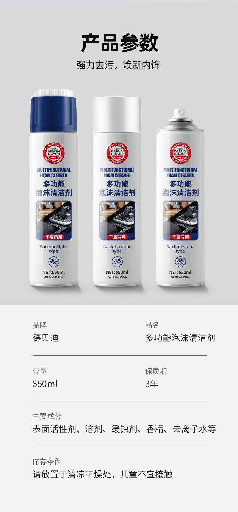 Debedi car interior cleaner strong decontamination maintenance wash-free multifunctional foam cleaner leather cleaning