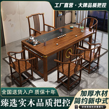 新中式实木茶桌椅组合小户型家用阳台客厅茶桌一体一整套功夫茶几