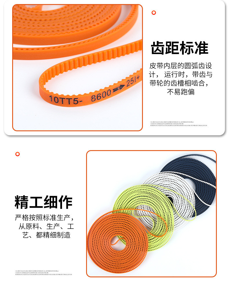 White and green TT5 synchronous belt, polyurethane toothed belt, textile loom equipment accessory synchronous belt