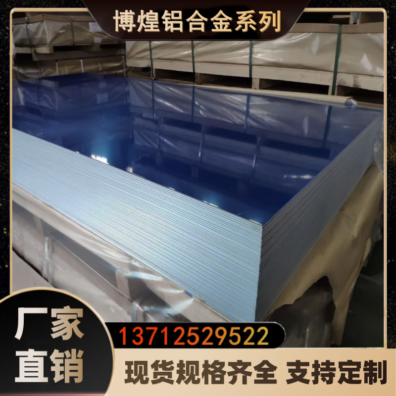 5083 中厚铝板 超平板 5083 铝合金圆棒 可定尺零切割