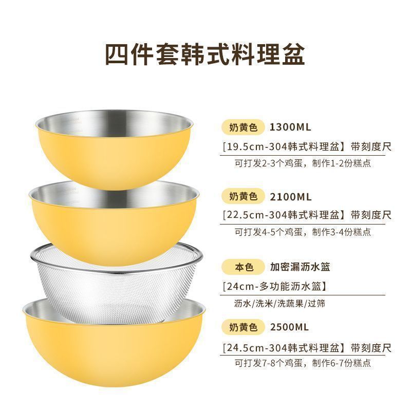 カラー韓国式スケール付き洗面器サラダ盆家庭用セットキッチン焙煎オムレツ盆ステンレス洗面器調味料盆|undefined