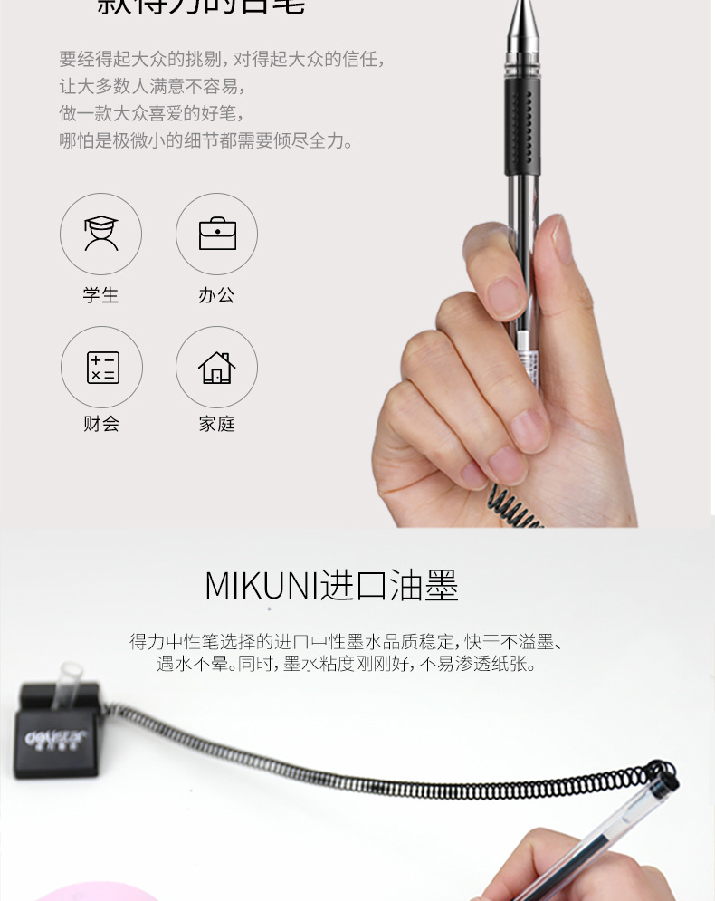 得力6791台笔6796中性笔银行前台签字笔桌面台式笔柜台笔商务水笔-阿里巴巴