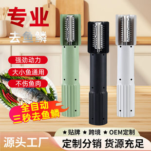 Household electric fish scale artifact handheld rechargeable fully automatic stainless steel blade scraper coconut crayfish sheller