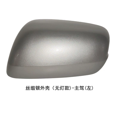 Mirror Turn Signal, Rear mirror/rearview mirror assembly - left-side-of-main-driver-no-light-version-silk-satin-silver-shell