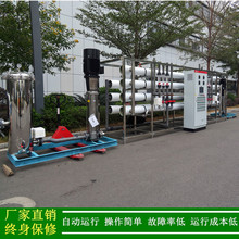 绿健厂家直销纯水制水机_一级反渗透设备_20T/H二级RO纯水设备