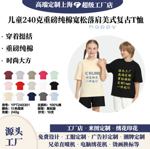��ͯ��240���ذ���猒�ɼ���T���H���b