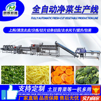 大型椰菜花气泡清洗机流水线 中央厨房净菜生产线 果蔬深加工设备