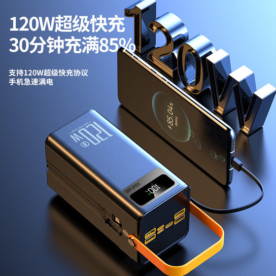 160000 mA Large Capacity PD Super Fast Charge Outdoor Camping Live Stall Sharing Self-belt Mobile Power Supply