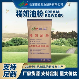 酸奶粉;原料奶粉;牛奶粉