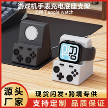 适用苹果手表AppleWatch充电支架底座防摔防滑ultra2支架充电底座