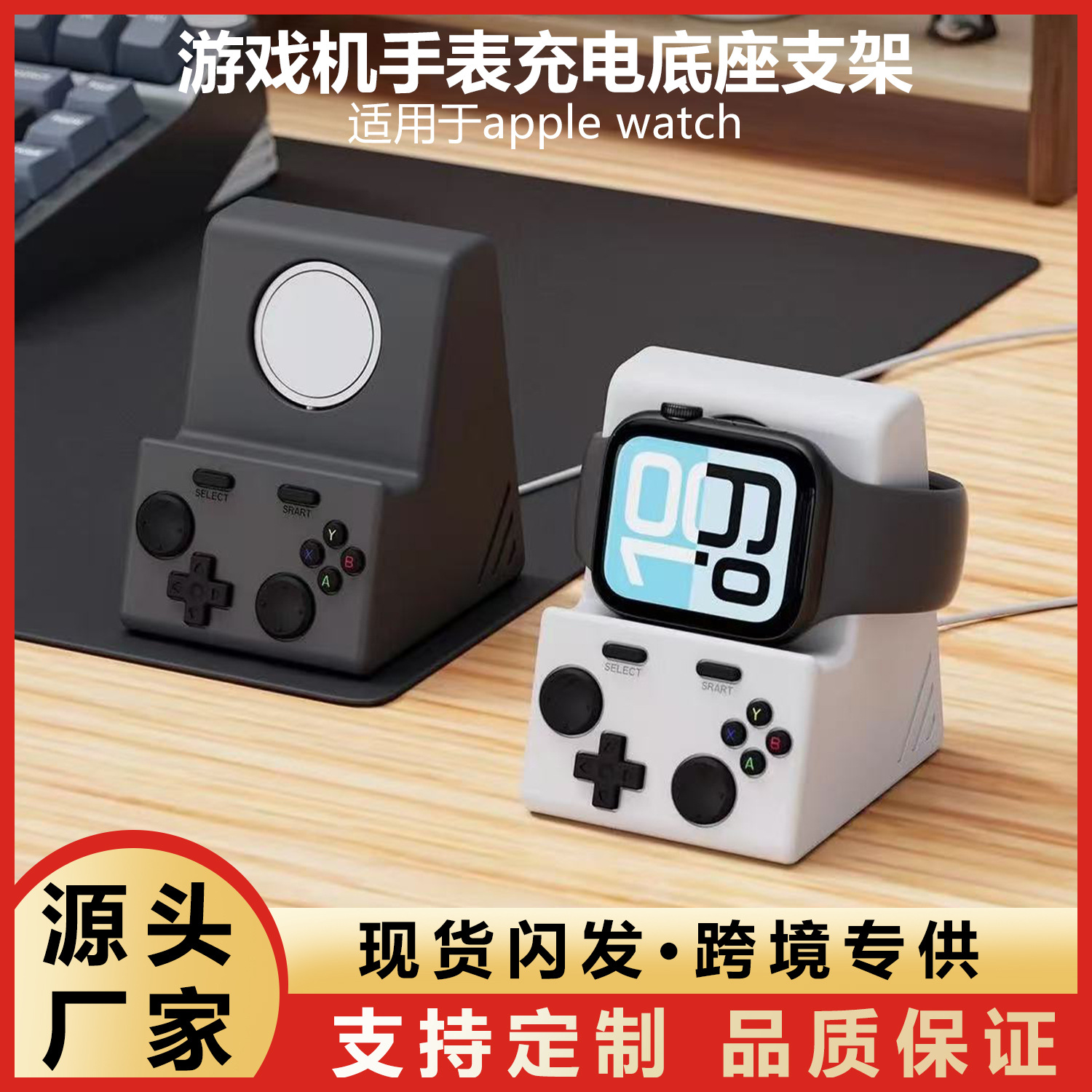 Suitable for Apple Watch Applewatch Charging Stand Base Anti-Fall Anti-Slip Ultra2 Stand Charging Base