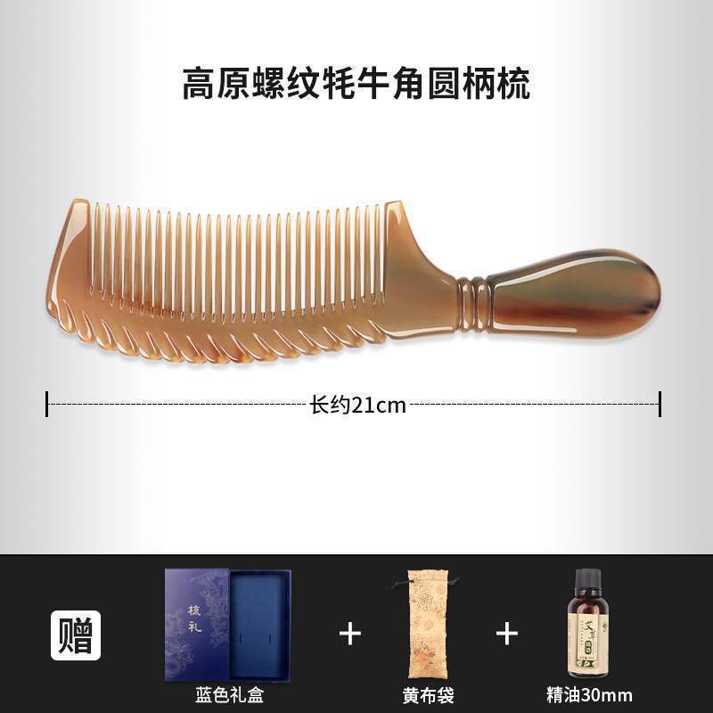 メーカー卸売直販白水牛角コーム女性のロングヘアヘアケア抗脱毛特別なヤク角コーム帯電防止|undefined