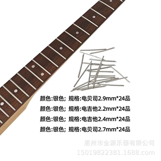 电木吉他品丝白铜音阶线民谣古典小四弦曼陀铃18镍白铜品条