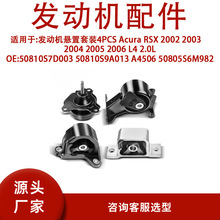 50810S7D003�m�� Acura RSX 2002 2003  2004 2005 2006 L4 2.0L