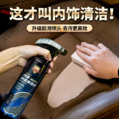コルチ自動車内装泡洗浄剤強力油汚れ多機能ソファー真革シート洗浄剤